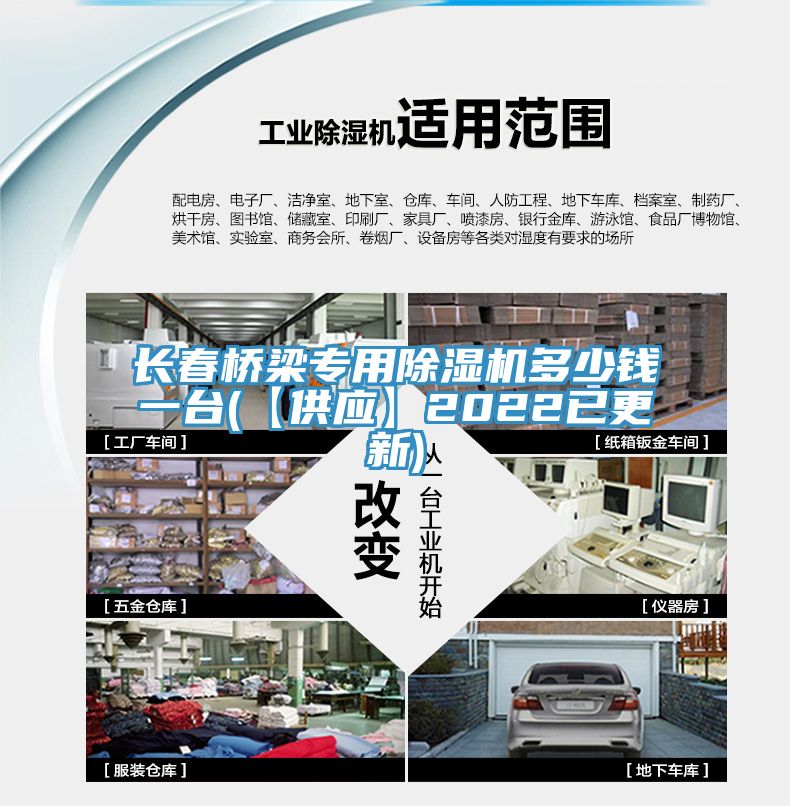 长春桥梁专用MR.好色破解版多少钱一台(【供应】2022已更新)