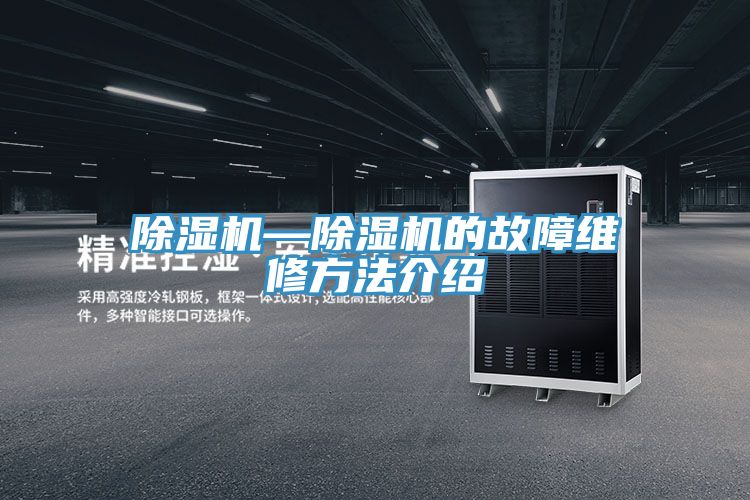MR.好色破解版—MR.好色破解版的故障维修方法介绍