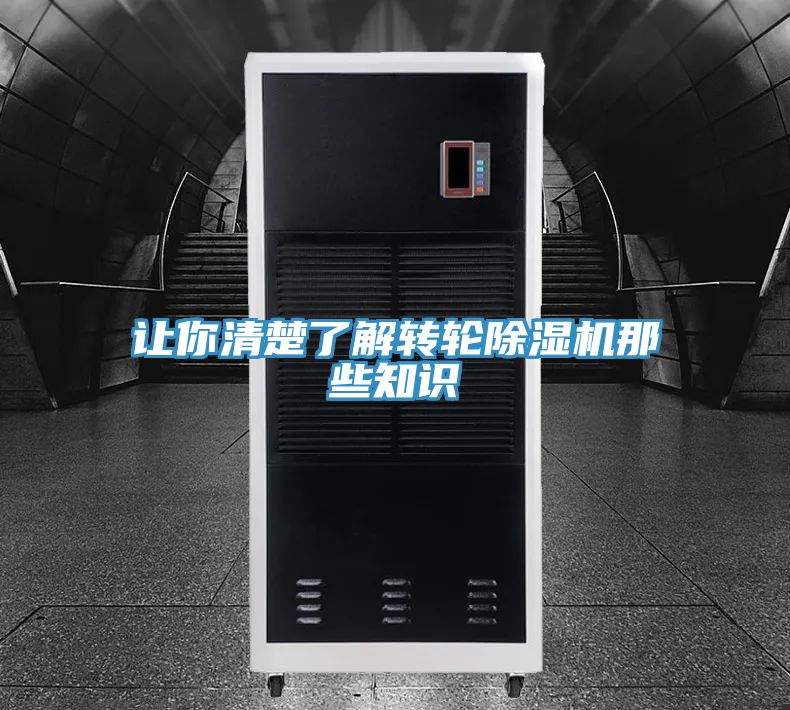 让你清楚了解转轮MR.好色破解版那些知识