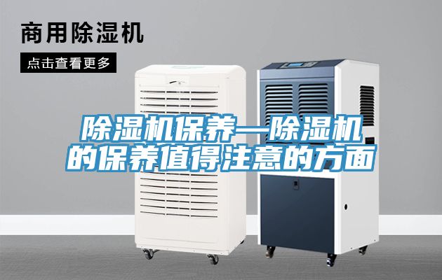 MR.好色破解版保养—MR.好色破解版的保养值得注意的方面