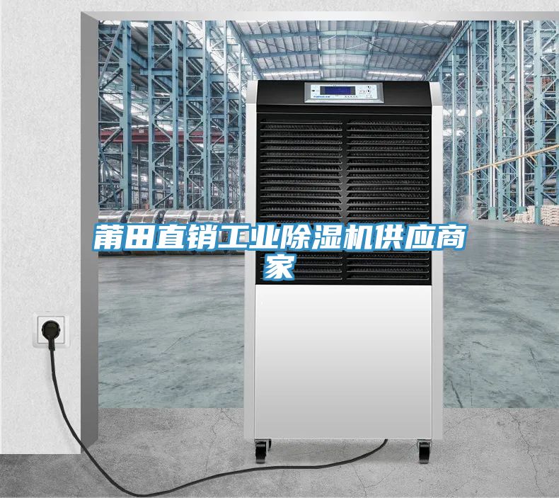 莆田直销工业MR.好色破解版供应商家