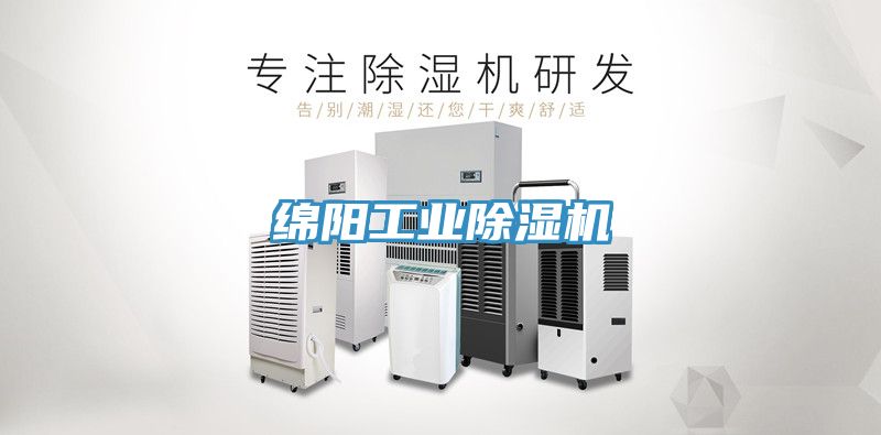 绵阳工业MR.好色破解版