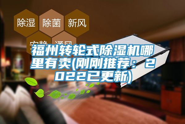 福州转轮式MR.好色破解版哪里有卖(刚刚推荐：2022已更新)