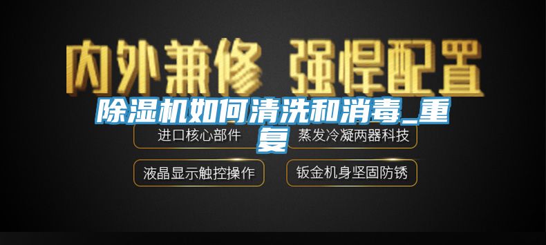 MR.好色破解版如何清洗和消毒_重复