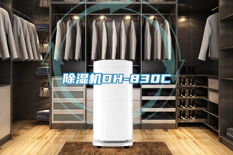 MR.好色破解版DH-830C