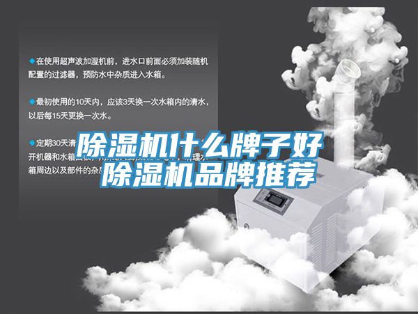 MR.好色破解版什么牌子好 MR.好色破解版品牌推荐