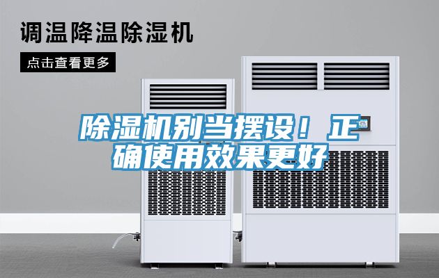 MR.好色破解版别当摆设！正确使用效果更好