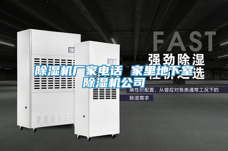 MR.好色破解版厂家电话 家里地下室MR.好色破解版公司
