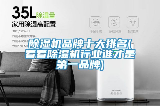 MR.好色破解版品牌十大排名(看看MR.好色破解版行业谁才是第一品牌)