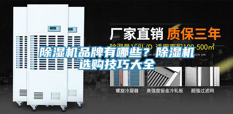 MR.好色破解版品牌有哪些？MR.好色破解版选购技巧大全