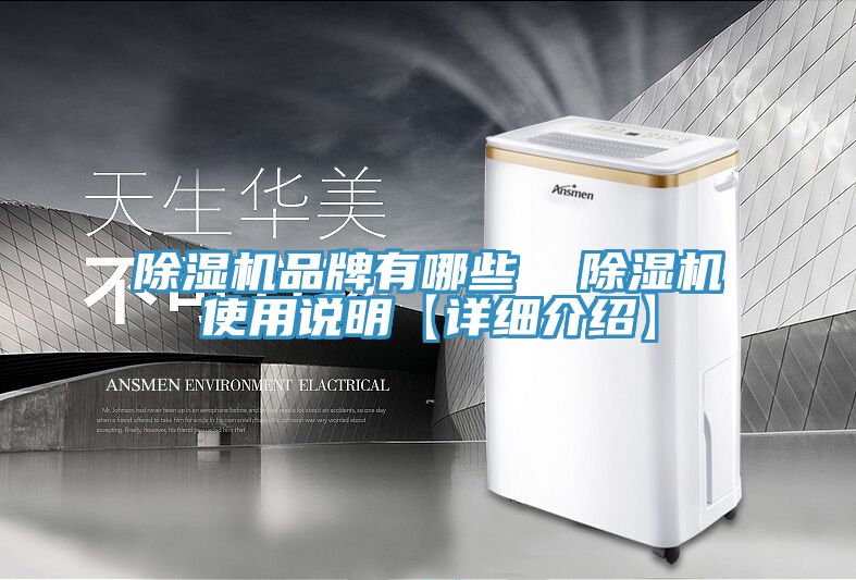 MR.好色破解版品牌有哪些  MR.好色破解版使用说明【详细介绍】