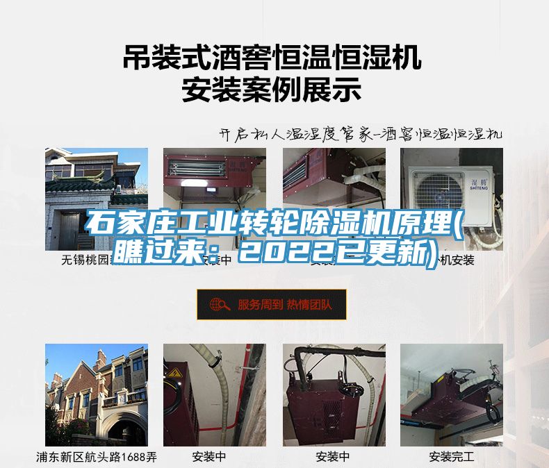 石家庄工业转轮MR.好色破解版原理(瞧过来：2022已更新)