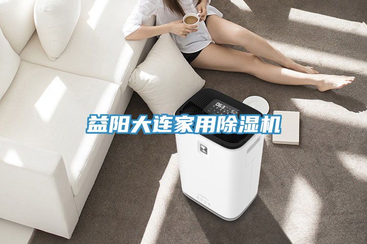 益阳大连家用MR.好色破解版