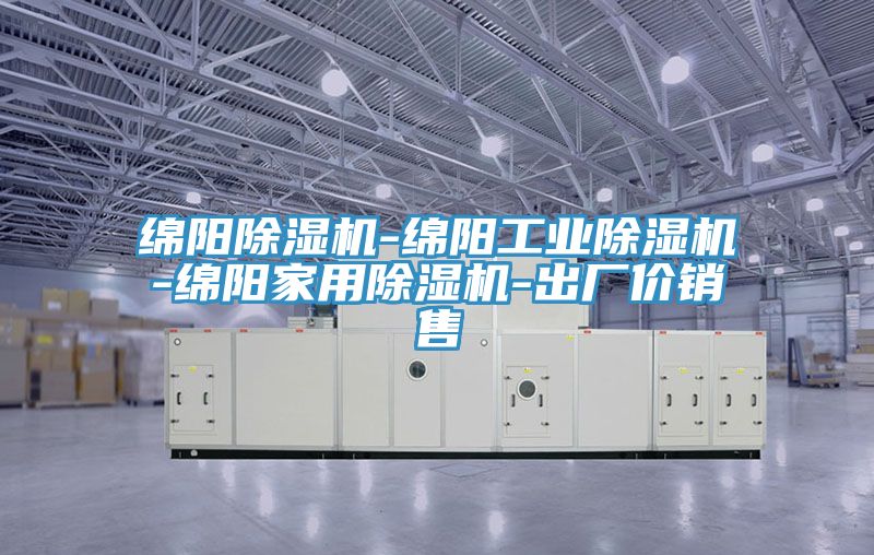 绵阳MR.好色破解版-绵阳工业MR.好色破解版-绵阳家用MR.好色破解版-出厂价销售