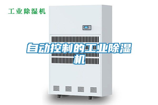 自动控制的工业MR.好色破解版
