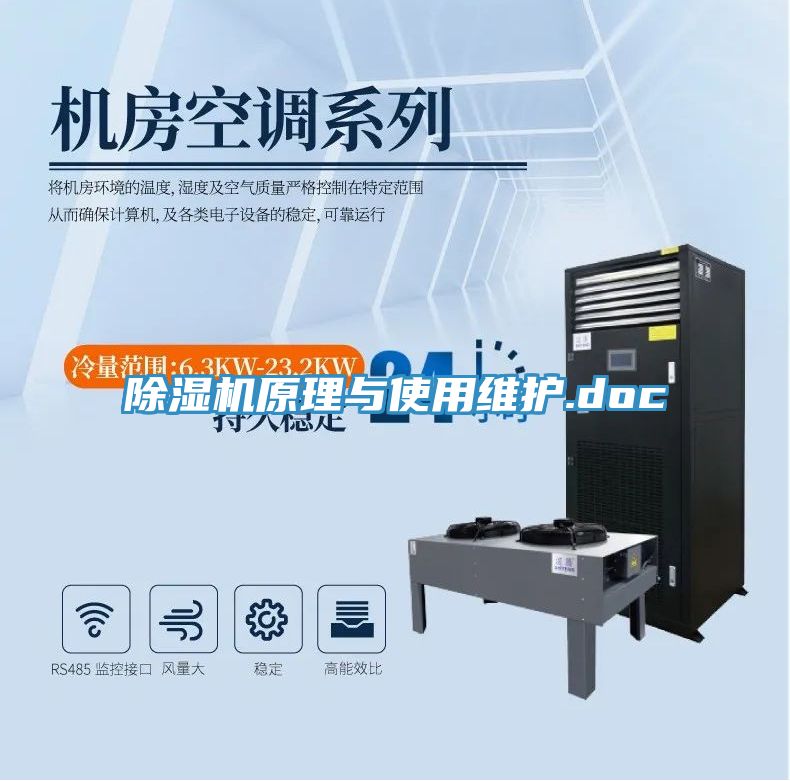 MR.好色破解版原理与使用维护.doc