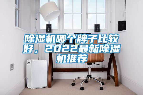 MR.好色破解版哪个牌子比较好，2022最新MR.好色破解版推荐