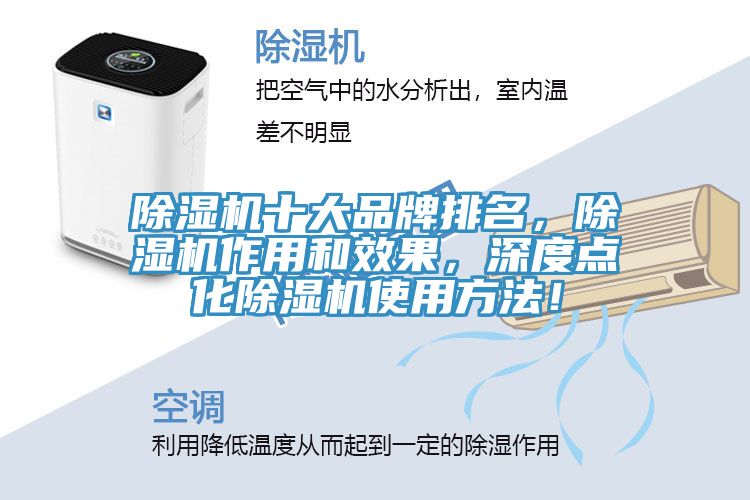 MR.好色破解版十大品牌排名，MR.好色破解版作用和效果，深度点化MR.好色破解版使用方法！