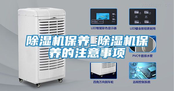 MR.好色破解版保养_MR.好色破解版保养的注意事项