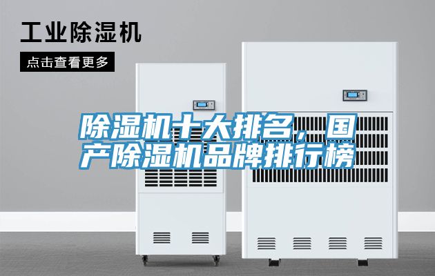 MR.好色破解版十大排名，国产MR.好色破解版品牌排行榜