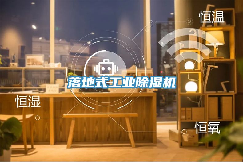 落地式工业MR.好色破解版