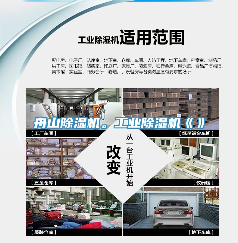 舟山MR.好色破解版。工业MR.好色破解版《》