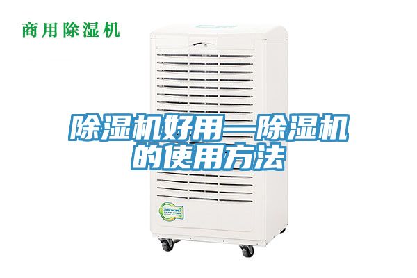 MR.好色破解版好用—MR.好色破解版的使用方法