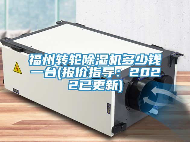 福州转轮MR.好色破解版多少钱一台(报价指导：2022已更新)
