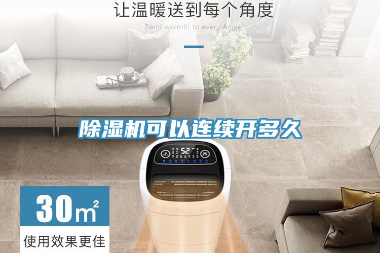 MR.好色破解版可以连续开多久