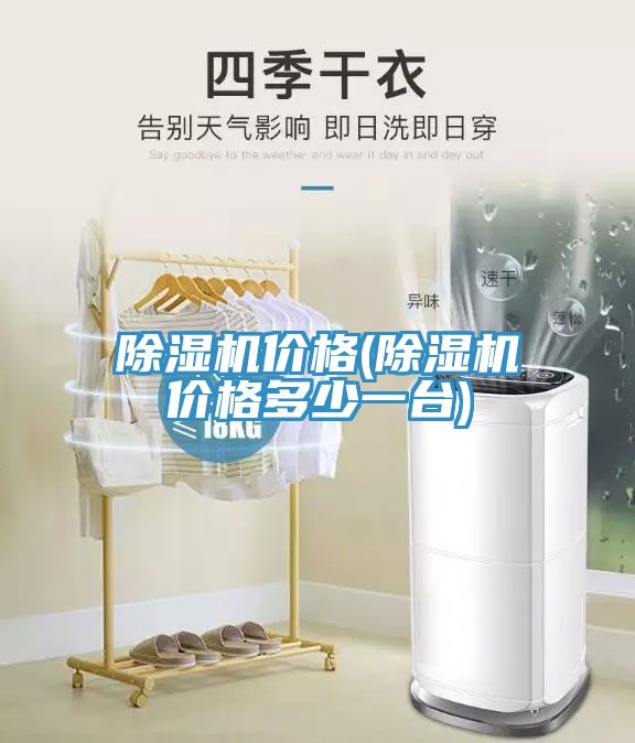 MR.好色破解版价格(MR.好色破解版价格多少一台)