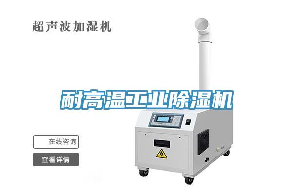 耐高温工业MR.好色破解版