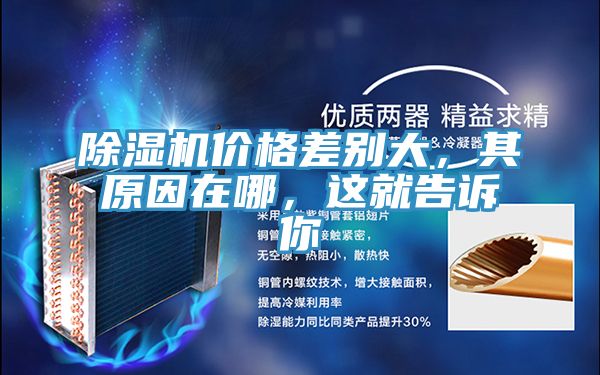 MR.好色破解版价格差别大，其原因在哪，这就告诉你