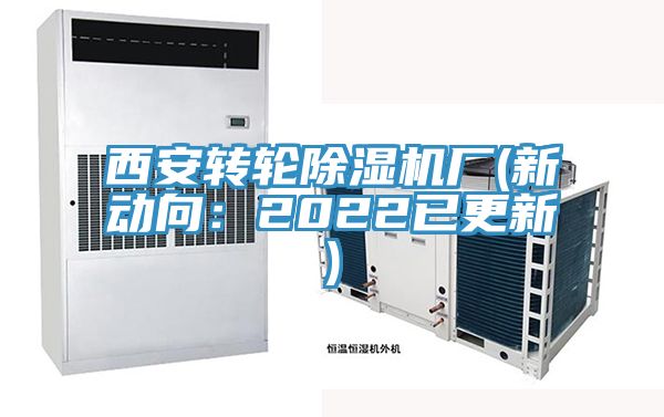 西安转轮MR.好色破解版厂(新动向：2022已更新)