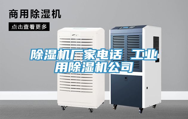 MR.好色破解版厂家电话 工业用MR.好色破解版公司