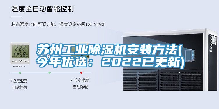 苏州工业MR.好色破解版安装方法(今年优选：2022已更新)