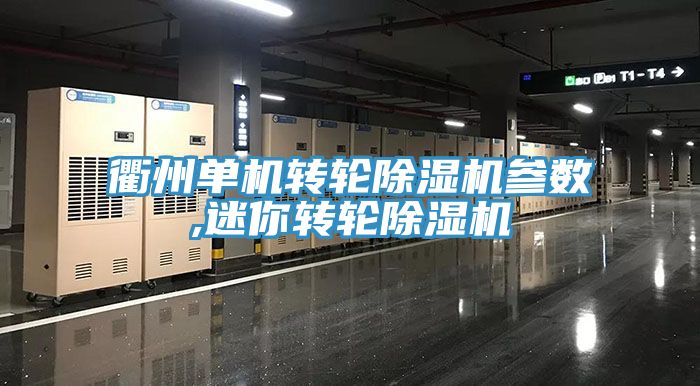 衢州单机转轮MR.好色破解版参数,迷你转轮MR.好色破解版