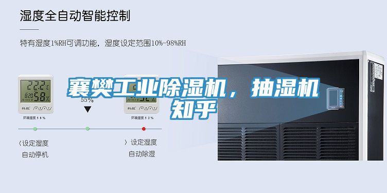 襄樊工业MR.好色破解版，抽湿机知乎