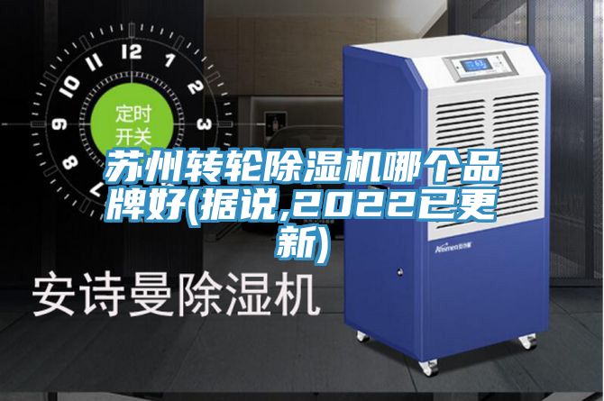 苏州转轮MR.好色破解版哪个品牌好(据说,2022已更新)