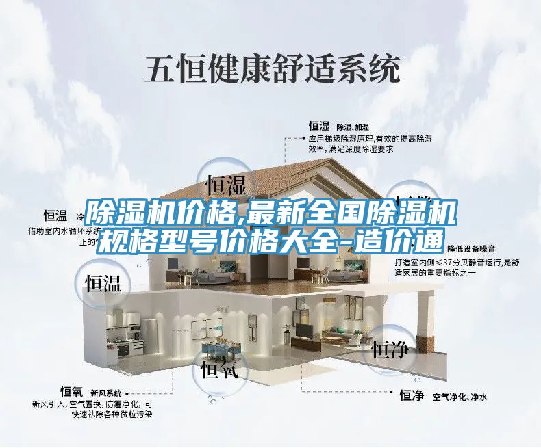 MR.好色破解版价格,最新全国MR.好色破解版规格型号价格大全-造价通
