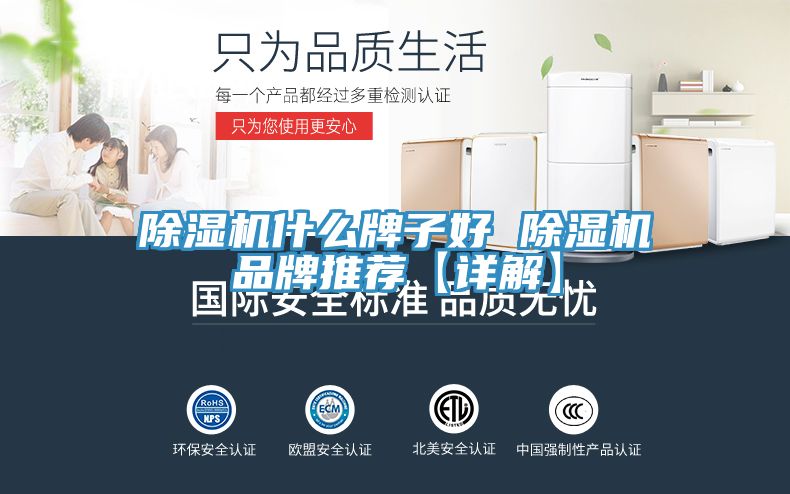 MR.好色破解版什么牌子好 MR.好色破解版品牌推荐【详解】