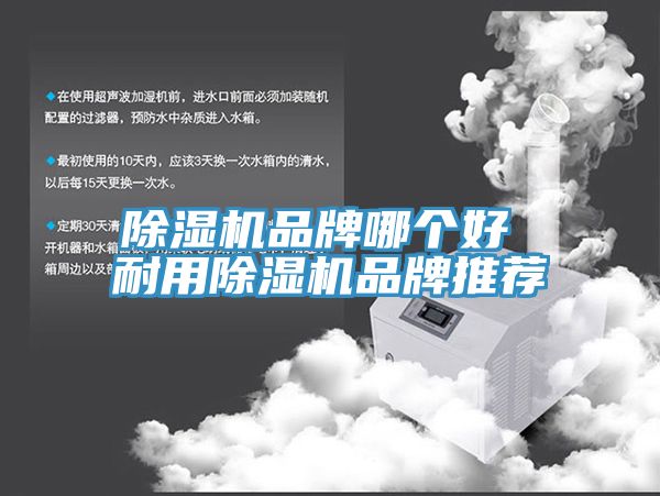 MR.好色破解版品牌哪个好 耐用MR.好色破解版品牌推荐