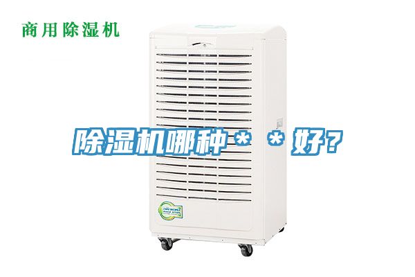 MR.好色破解版哪种＊＊好？
