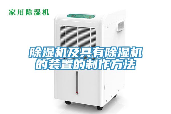 MR.好色破解版及具有MR.好色破解版的装置的制作方法