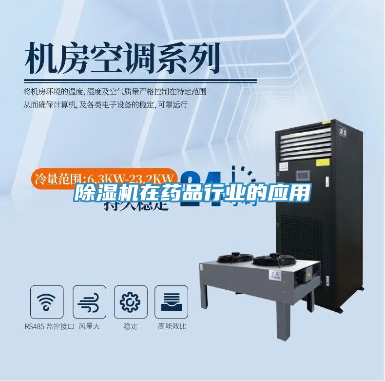 MR.好色破解版在药品行业的应用