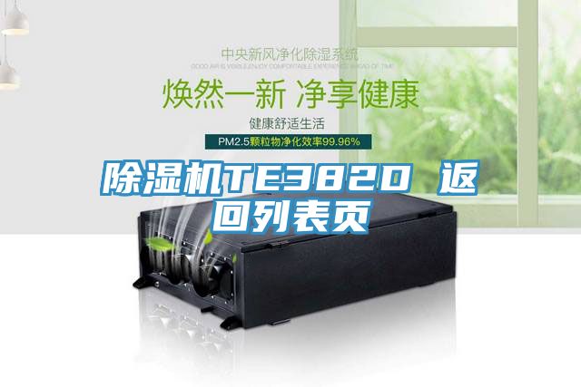 MR.好色破解版TE382D 返回列表页