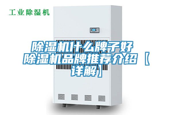 MR.好色破解版什么牌子好 MR.好色破解版品牌推荐介绍【详解】