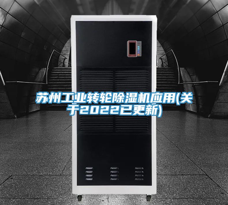 苏州工业转轮MR.好色破解版应用(关于2022已更新)