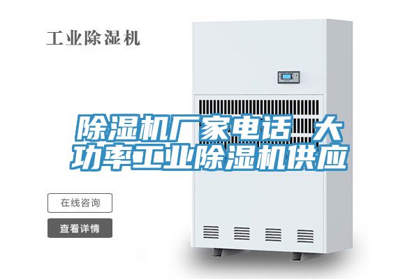 MR.好色破解版厂家电话 大功率工业MR.好色破解版供应