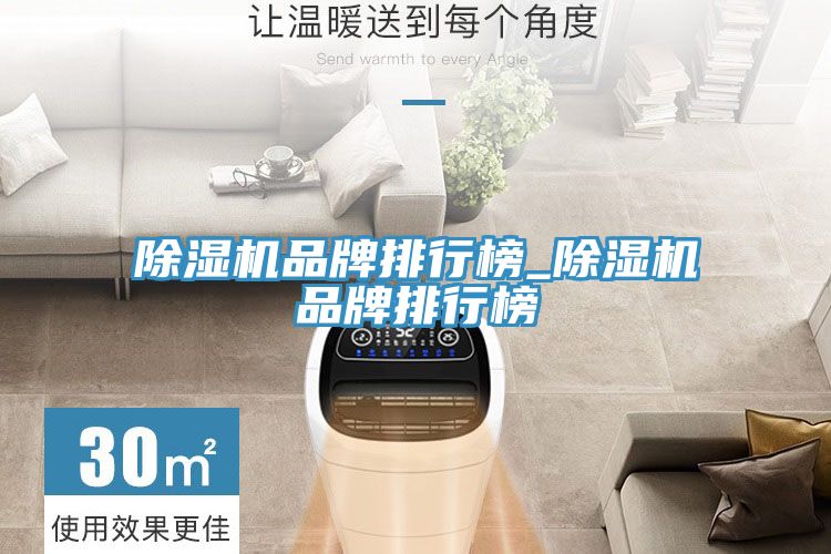 MR.好色破解版品牌排行榜_MR.好色破解版品牌排行榜