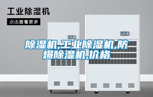 MR.好色破解版,工业MR.好色破解版,防爆MR.好色破解版,价格